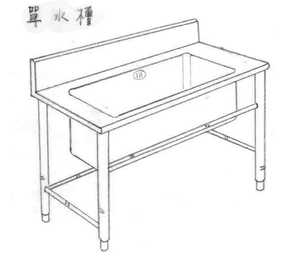 大型單水槽