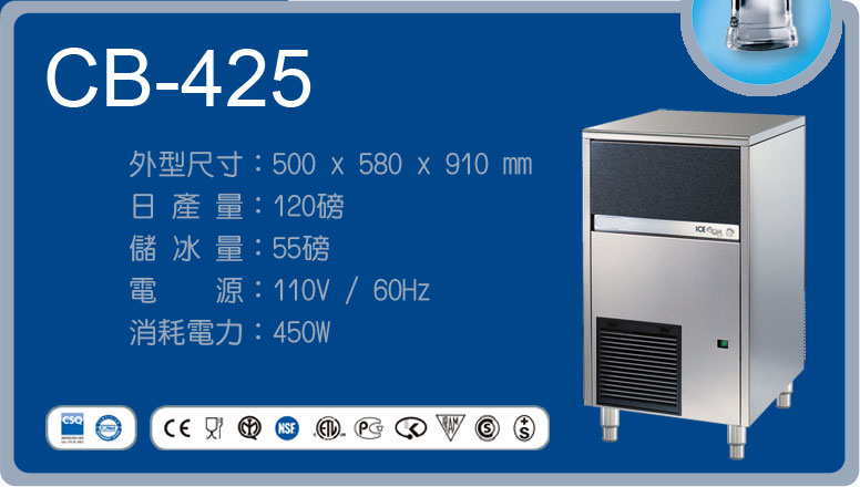 製冰機 425W