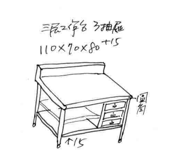 三層工作台(抽屜)