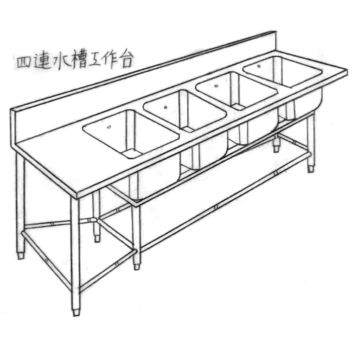 四連水槽工作台