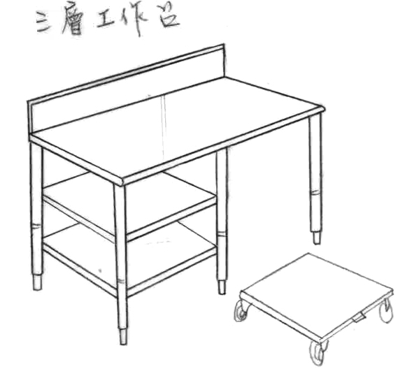 三層工作台(下板車)